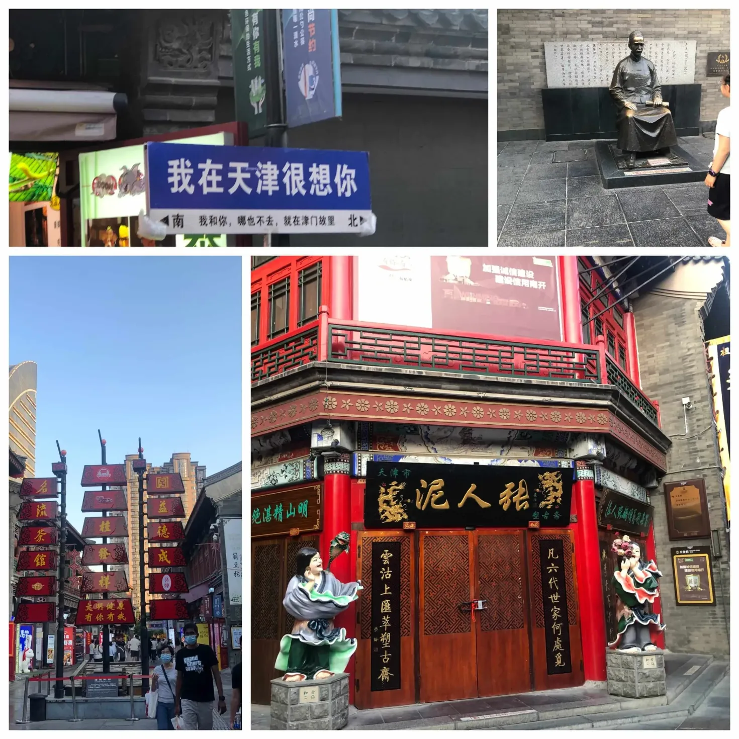 天津古文化街